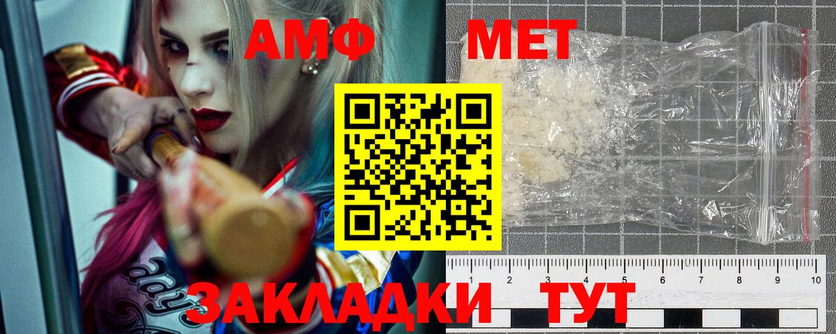 Amphetamine 97% Домодедово
