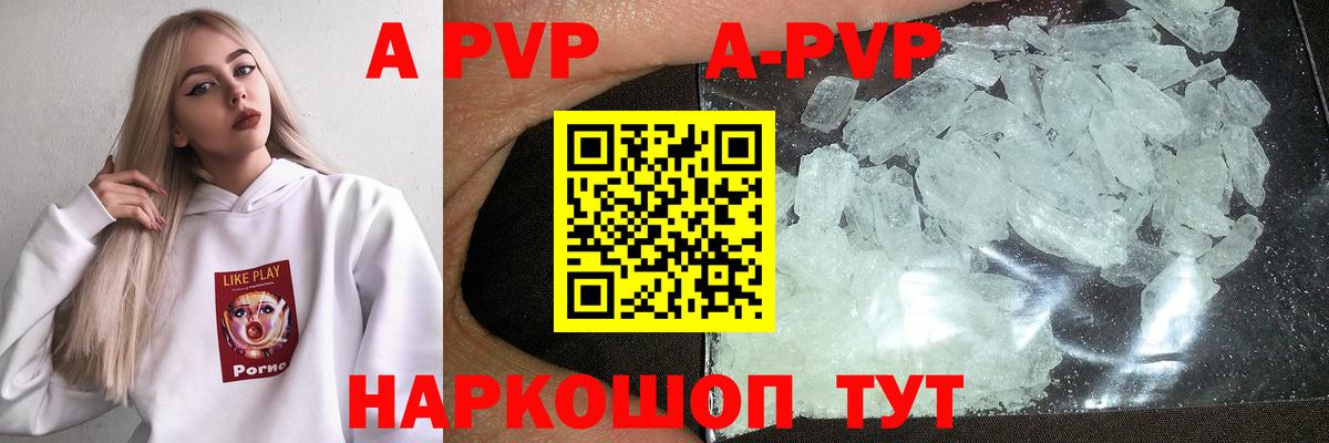 Alfa_PVP мука  Alpha-PVP VHQ  Альфа ПВП  Вход с VPN  Домодедово 