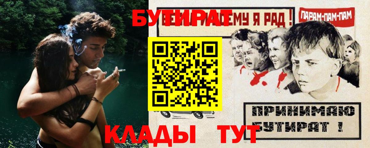 БУТИРАТ BDO  Вход с VPN  Бутират  Домодедово 