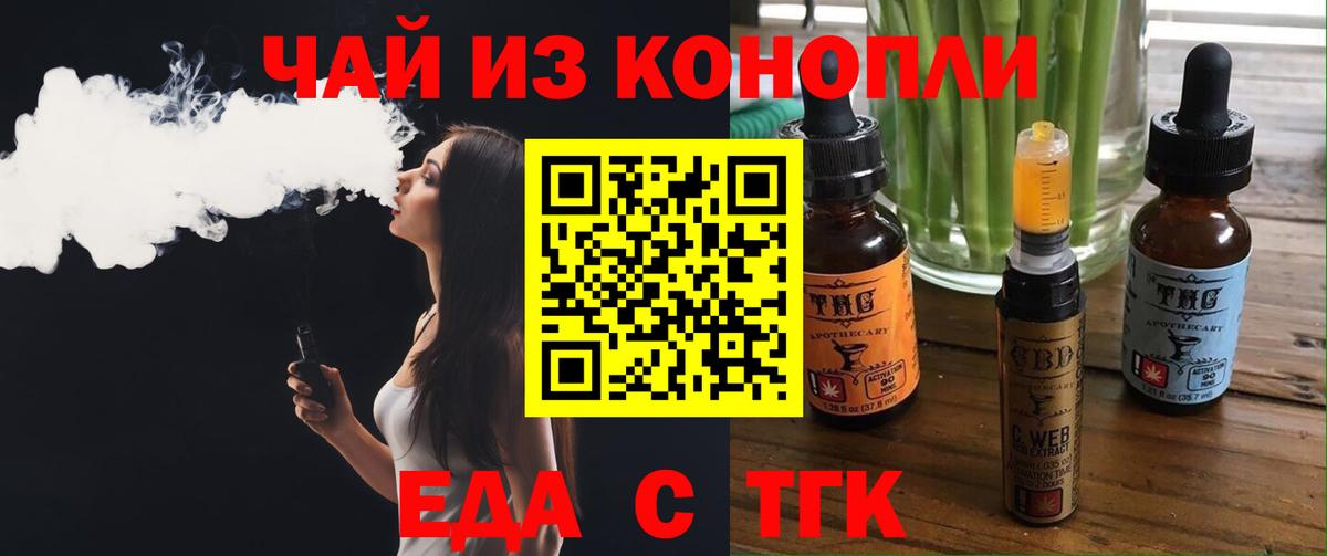 Cannafood конопля  Вход с VPN  Домодедово 