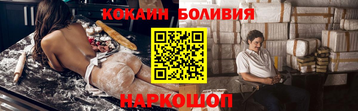 COCAIN  Вход с VPN  Домодедово  КОКАИН 99% 