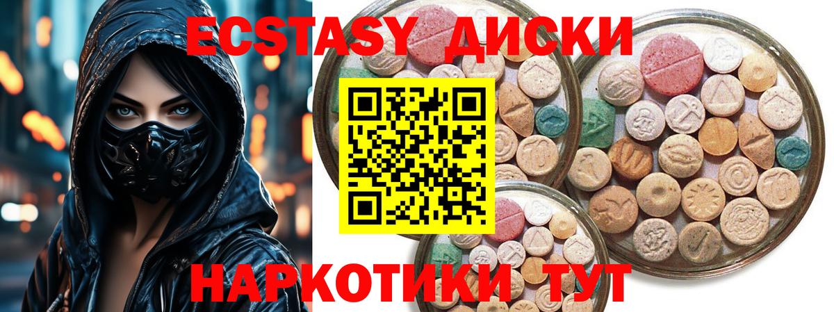 Ecstasy бентли Домодедово