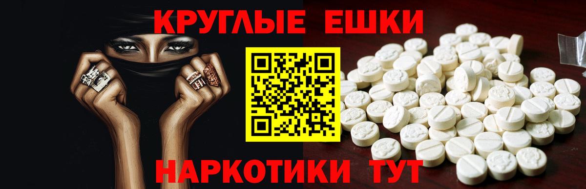 Экстази Дубай  Экстази  Вход с VPN  Домодедово  Экстази круглые 