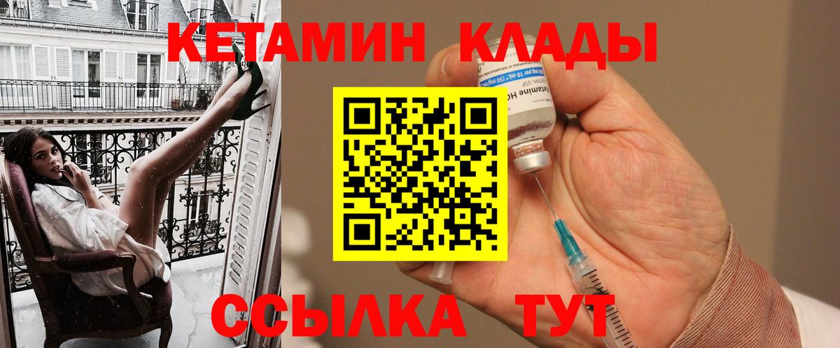 Кетамин VHQ  КЕТАМИН ketamine  Вход с VPN  Домодедово 