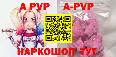 ALPHA PVP Балашиха