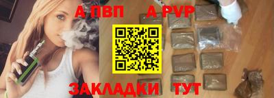 ALPHA PVP Балашиха