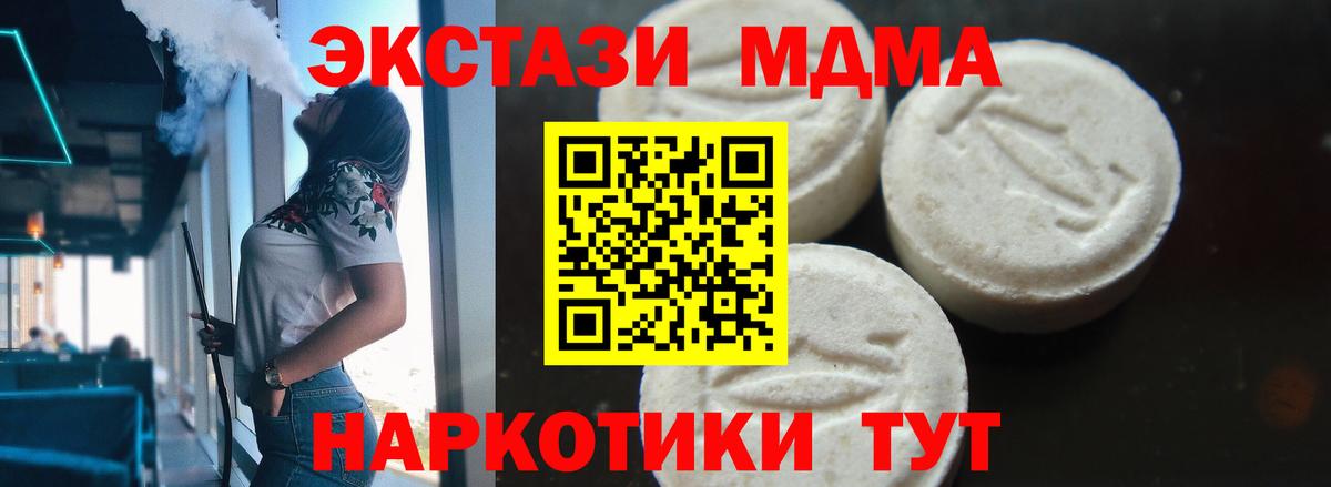 Домодедово  МДМА Molly  МДМА  Вход с VPN  МДМА Molly 