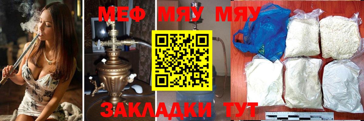 Меф  Домодедово