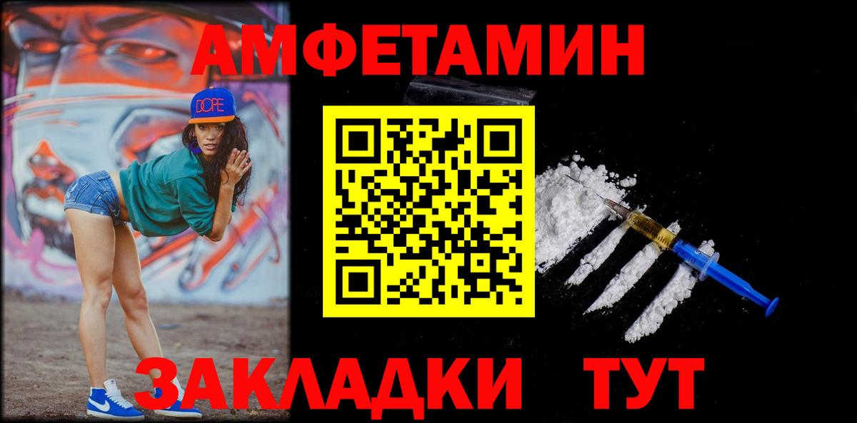 МЕТАМФЕТАМИН пудра Домодедово
