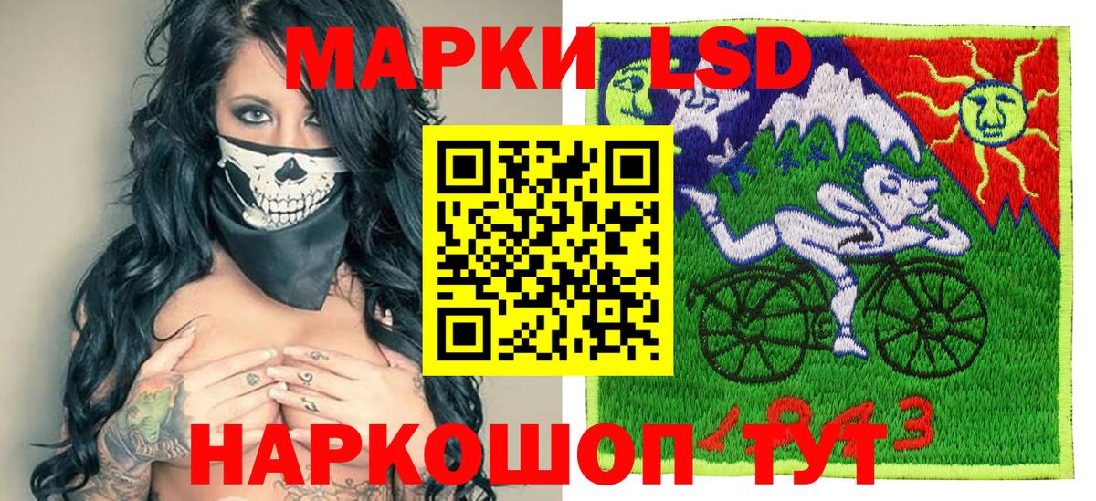Домодедово  Наркотические марки 1,5мг  Вход с VPN 